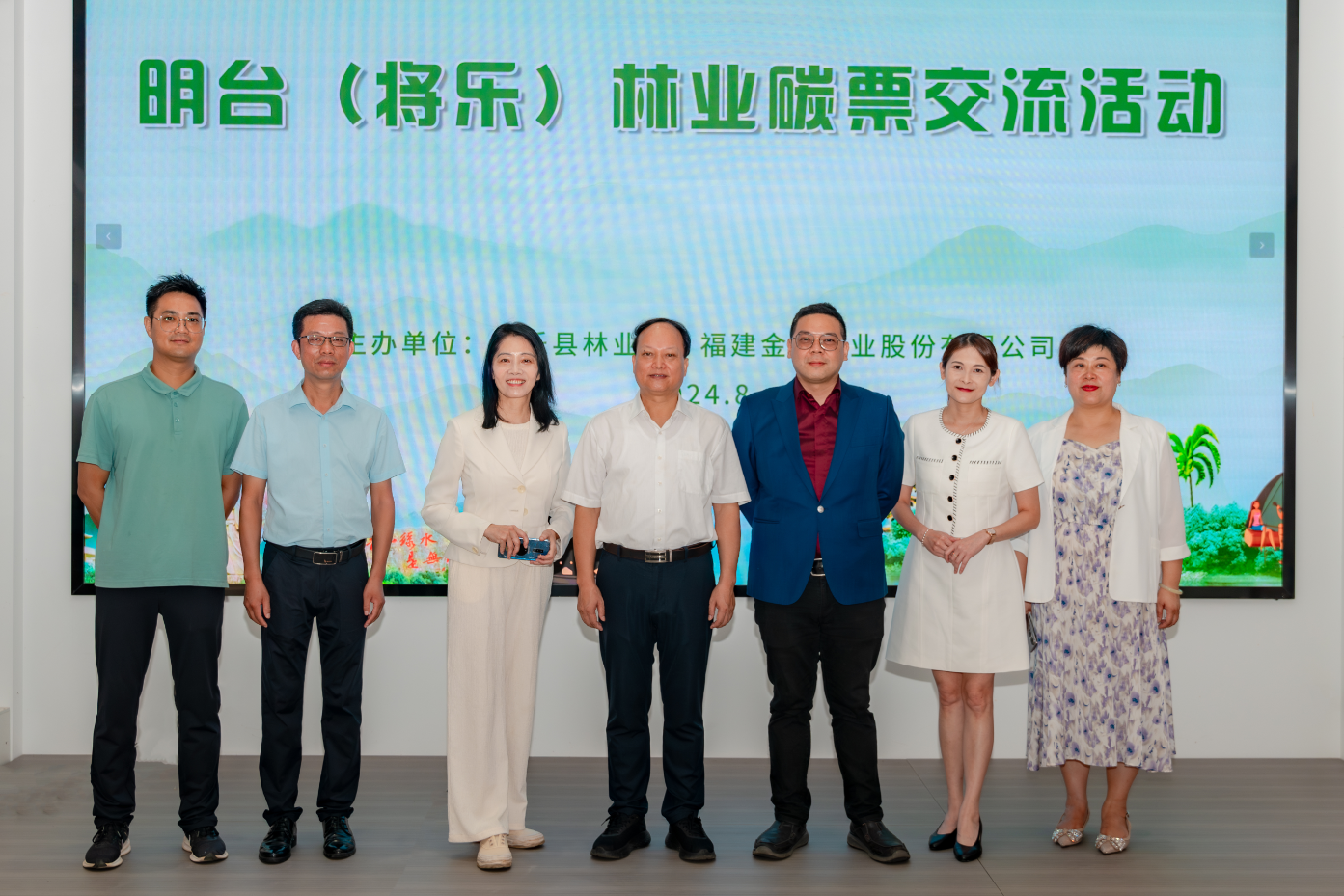 綠動(dòng)明臺(tái)，碳匯未來(lái)——明臺(tái)（將樂(lè)）林業(yè)碳票交流活動(dòng)成功舉行