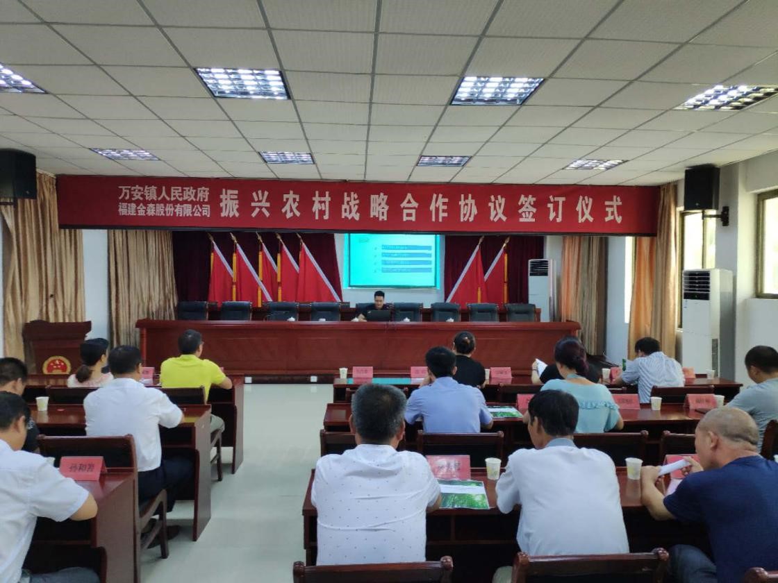 福建金森踐行”綠水青山就是金山銀山“ 推進(jìn)毛竹林經(jīng)營(yíng)碳匯項(xiàng)目開(kāi)發(fā) 福建金森踐行”綠水青山就是金山銀山“ 推進(jìn)毛竹林經(jīng)營(yíng)碳匯項(xiàng)目開(kāi)發(fā)