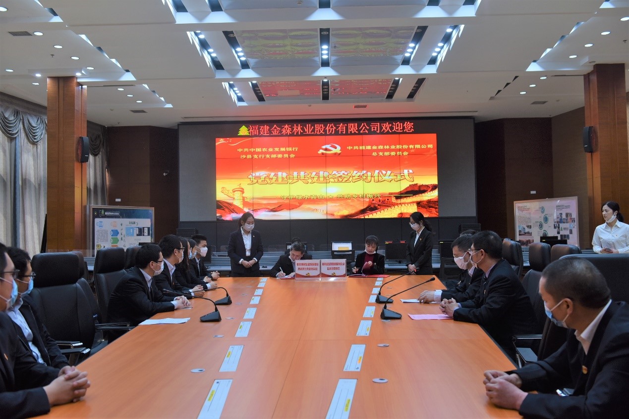 “守護(hù)綠水青山，共助鄉(xiāng)村振興” ——農(nóng)發(fā)行沙縣支行與福建金森黨總支開展共建活動(dòng)
