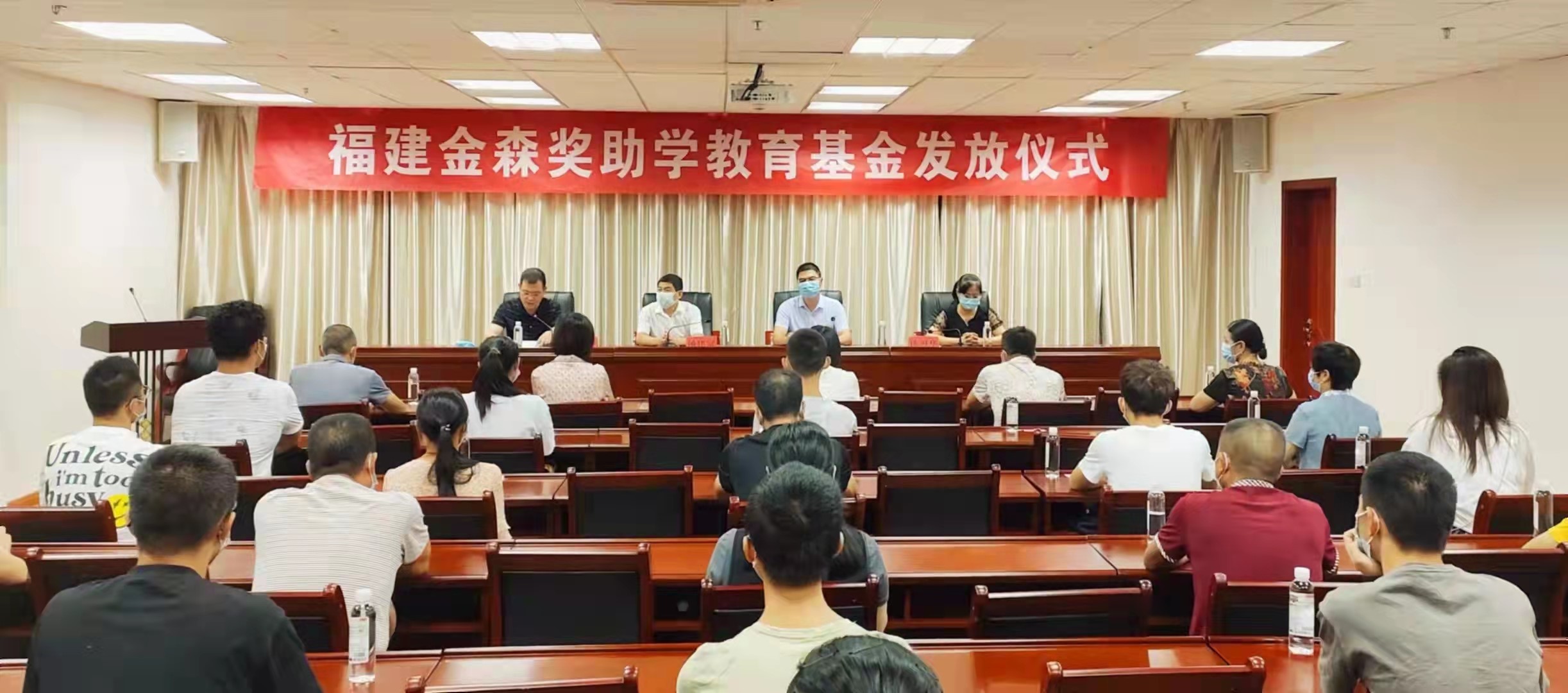 【金森助學】福建金森舉行第十四屆獎助學教育基金發(fā)放儀式 【金森助學】福建金森舉行第十四屆獎助學教育基金發(fā)放儀式