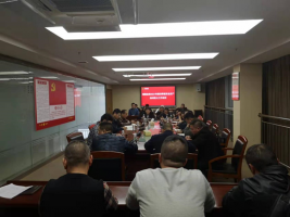 福建金森林業(yè)股份有限公司召開2021年第四季度安全生產、森林防火工作會議