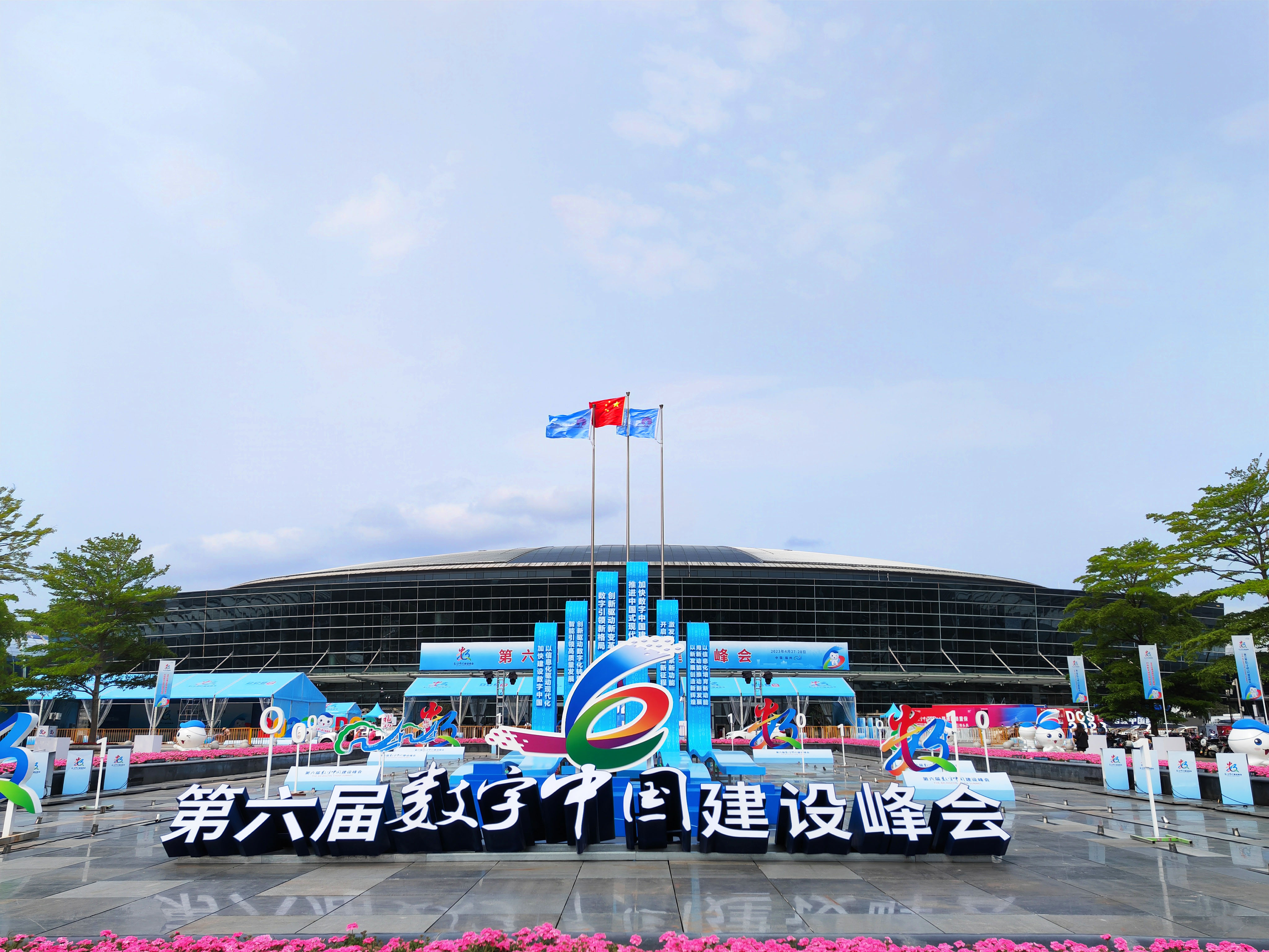 福建金森連續(xù)三屆助力數(shù)字中國(guó)建設(shè)峰會(huì)碳中和服務(wù) 福建金森連續(xù)三屆助力數(shù)字中國(guó)建設(shè)峰會(huì)碳中和服務(wù)