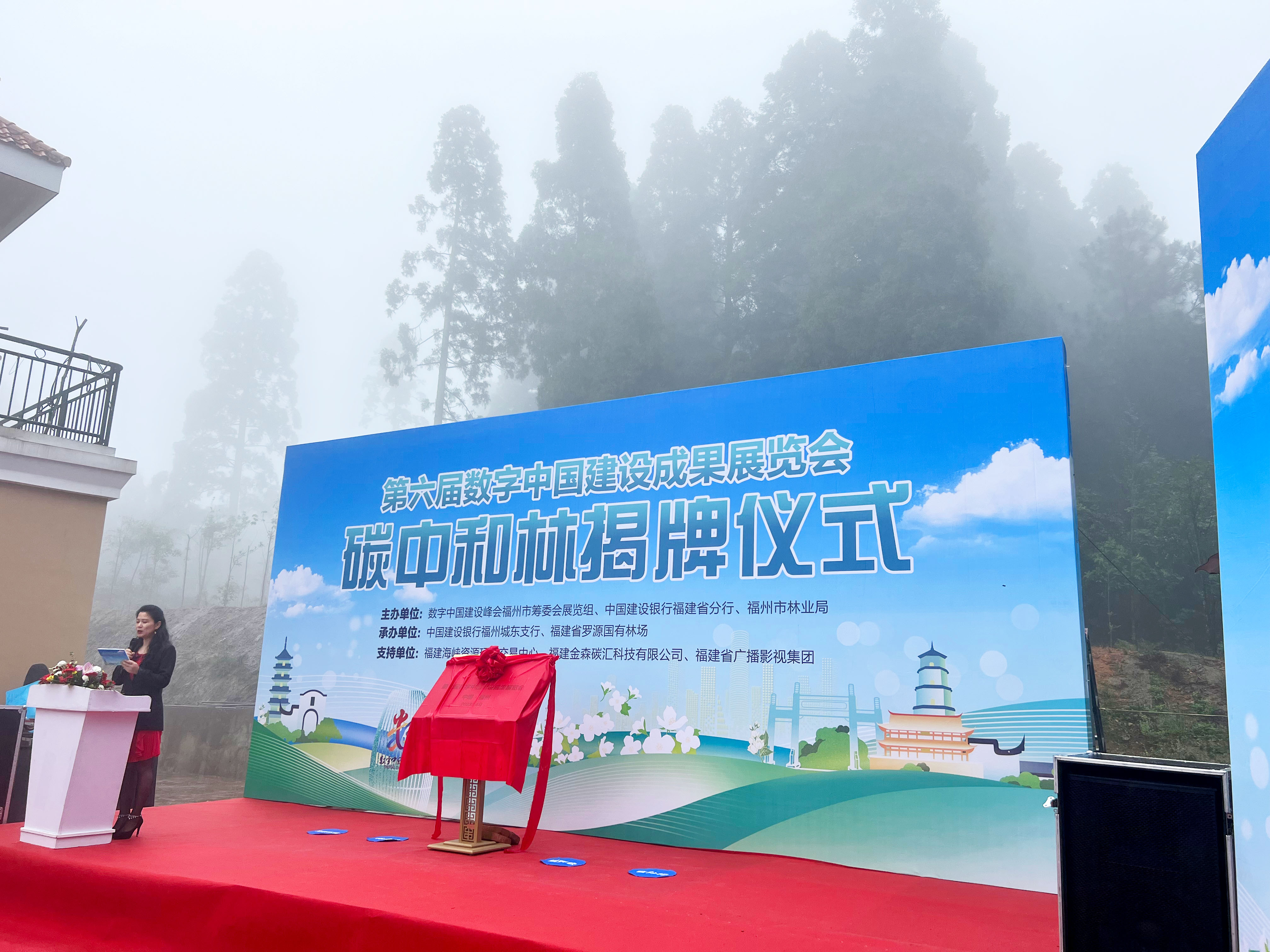 福建金森連續(xù)三屆助力數(shù)字中國(guó)建設(shè)峰會(huì)碳中和服務(wù) 福建金森連續(xù)三屆助力數(shù)字中國(guó)建設(shè)峰會(huì)碳中和服務(wù)