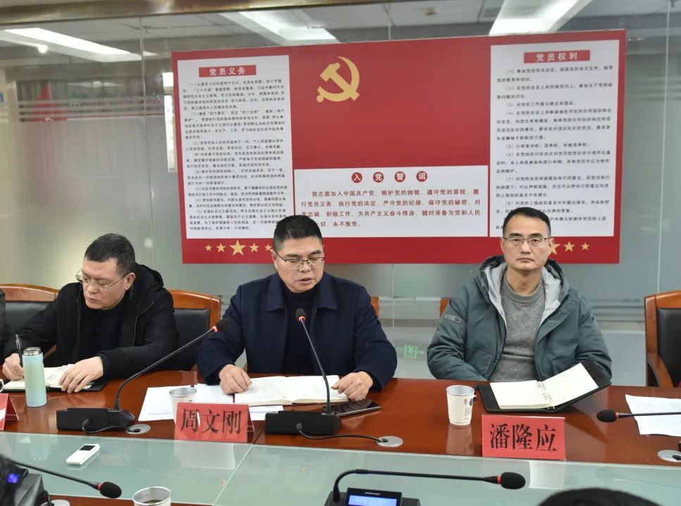 福建金森召開 2023年歲末年初工作安排會議 福建金森召開 2023年歲末年初工作安排會議