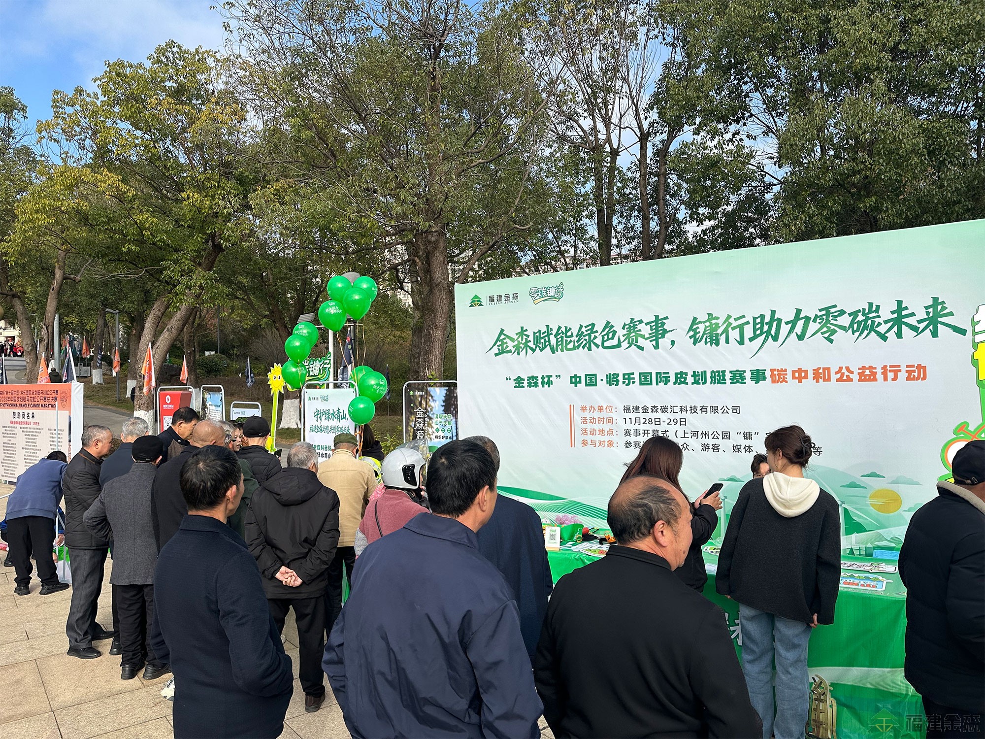 “金森杯”皮劃艇公開賽圓滿收官， 百噸碳票打造“零碳賽事”新標(biāo)桿